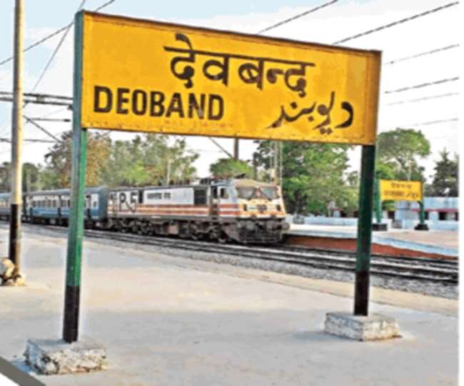 UP Chunav 2022: जानिए राजनीतिक मामलों में देवबंद का मिजाज कैसे रहा है जुदा