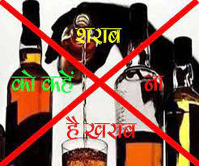 शराबबंदी कानून को लेकर बड़ा कदम उठाने जा रही है बिहार सरकार, दो महीने का दिया गया है वक्त