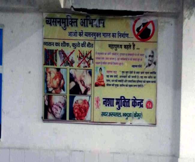 नशे की बीमारी पर भारी पड़ी कोरोना महामारी, आइसोलेशन सेंटर में बदल गया कैमूर का नशामुक्ति केंद्र