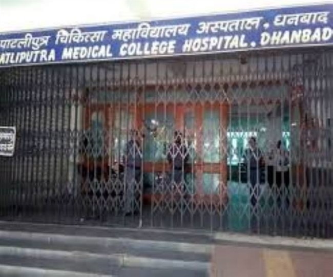 पहले काउंसलिग में एसएनएमएमसीएच में 76 पारा मेडिकल छात्रों का हुआ नामांकन