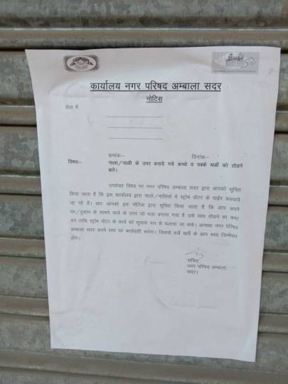 30 करोड़ के वाटर प्रोजेक्ट में बाधा बन रहे अतिक्रमण को तोड़ने के नोटिस