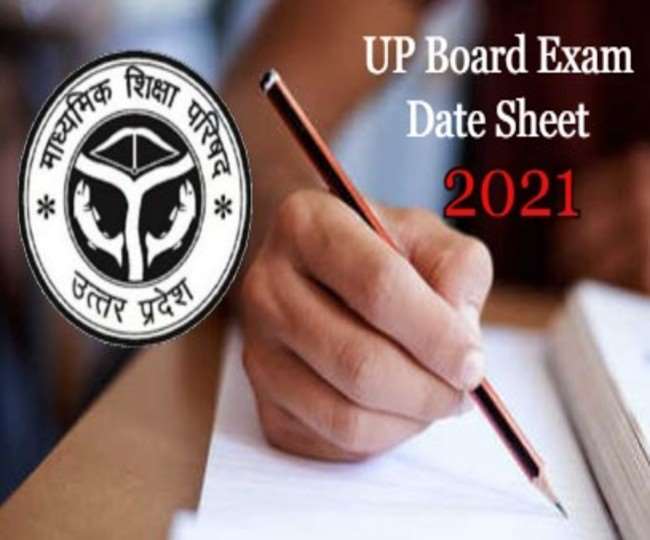 यूपी बोर्ड की अंक सुधार लिखित परीक्षा कार्यक्रम घोषित, 18 सितंबर से 6 अक्टूबर तक होगा एग्जाम