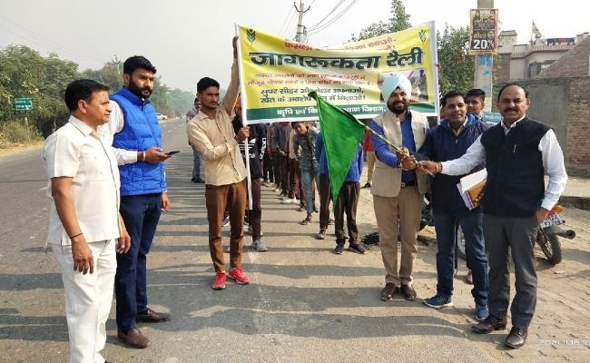 विद्यार्थियों ने 141 गांवों में रैली निकाल दिया पराली न जलाने का संदेश