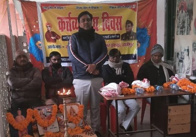 राष्ट्रीय शैक्षिक महासंघ ने कर्तव्य बोध दिवस पर कार्यक्रम का किया आयोजन