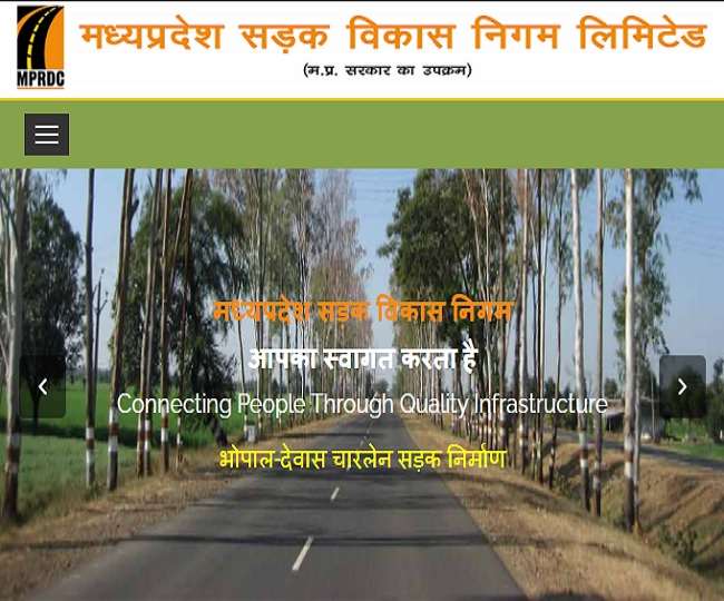 मध्य प्रदेश सड़क विकास निगम ने बदला 126 पदों के लिए भर्ती कार्यक्रम, आज से शुरू होंगे ऑनलाइन आवेदन