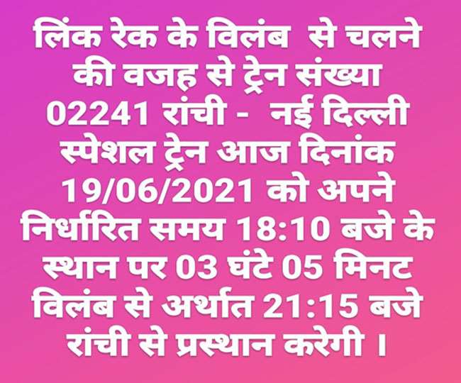 New Delhi Ranchi Rajdhani Express News: भूस्खलन में चट्टानों से टकराई नई दिल्ली-रांची राजधानी एक्सप्रेस, आज रांची से लेट खुलेगी
