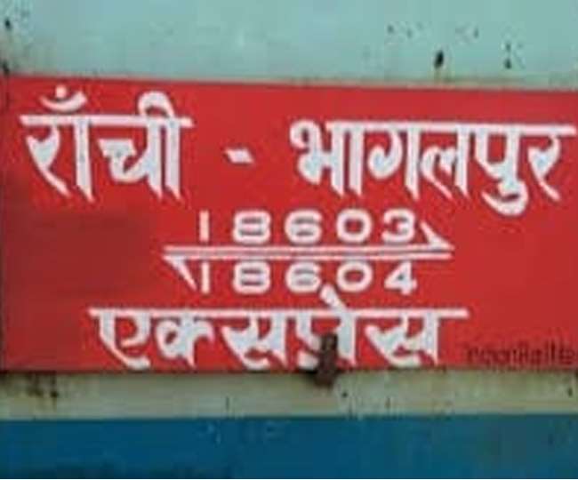 भारतीय रेल: दो वर्ष बाद जमालपुर से सीधा जुड़ जाएगा धनबाद व रांची, तारीख भी तय, भागलपुर से बदले समय पर चलेगी ट्रेन