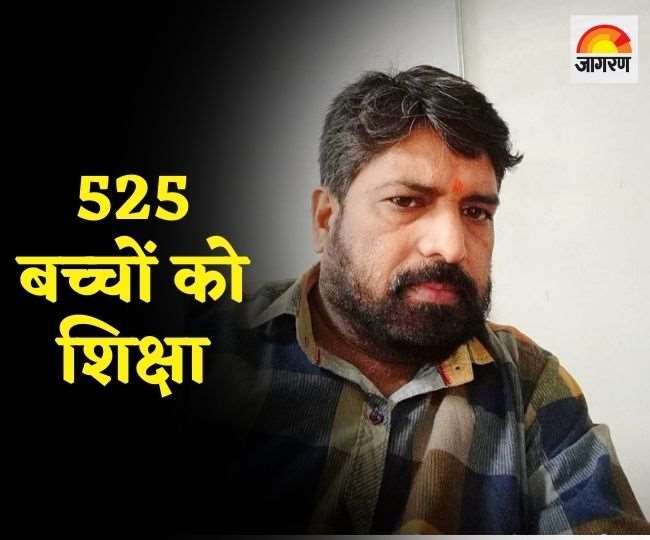 इनके हौसले को कीजिए सलाम : कोरोना में भी नहीं मानी हार, सात गांवों के 525 बच्चों को पढ़ाते रहे गुरुजी