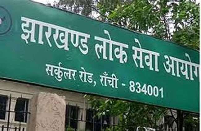 जेपीएससी ने ऑनलाइन फॉर्म भरने की तारीख बदली, पहले 23 जनवरी से भरे जाने थे ऑनलाइन फॉर्म