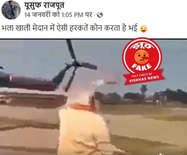 Fact Check Story : प्रधानमंत्री नरेन्द्र मोदी के पुराने वीडियो को एडिट करके किया गया वायरल