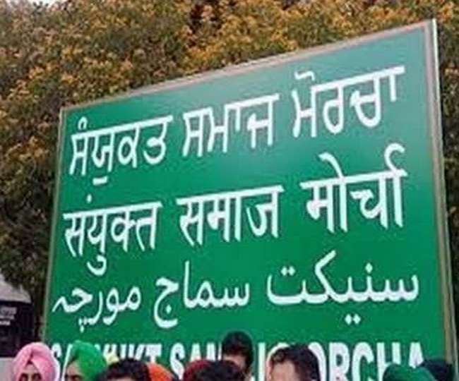 पंजाब चुनाव 2022: संयुक्त समाज मोर्चा ने 17 और उम्मीदवार मैदान में उतारे, अब तक 47 प्रत्याशी घाेषित