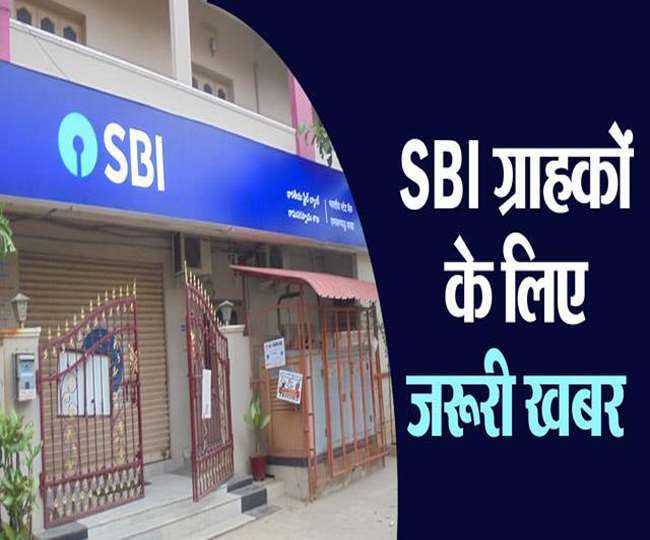 SBI Big Breaking : आपके SBI खाते से 147.50 रुपये कट गए हैं क्या, जान लें बैंक ने यह राशि क्यों काटी