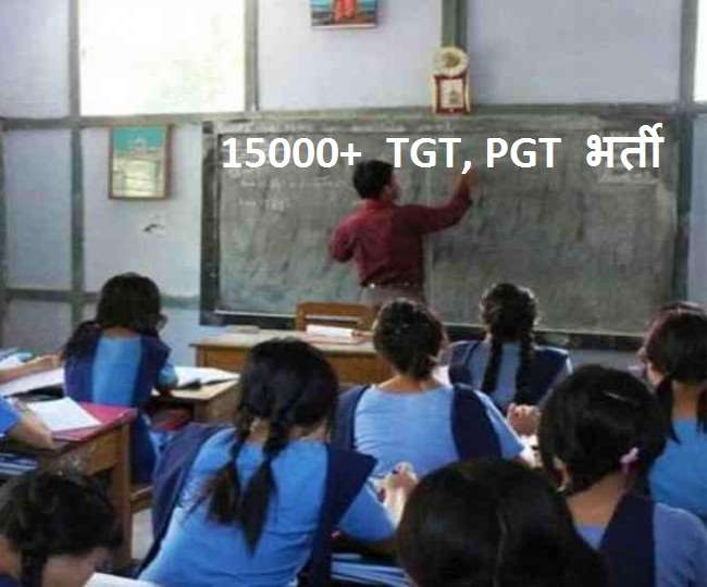 UPSESSB Registration 2021: फिर बढ़ी अप्लीकेशन डेट, अब 1 मई तक करें उत्तर प्रदेश 15000+ TGT, PGT भर्ती के लिए रजिस्ट्रेशन
