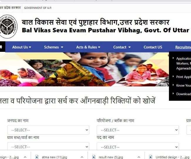 UP Anganwadi Recruitment 2021: चित्रकूट,रायबरेली सहित इन जिलों के आंगनबाड़ी केंद्रों में चल रही हैं भर्तियां, 5वीं, 10वीं पास करें अप्लाई