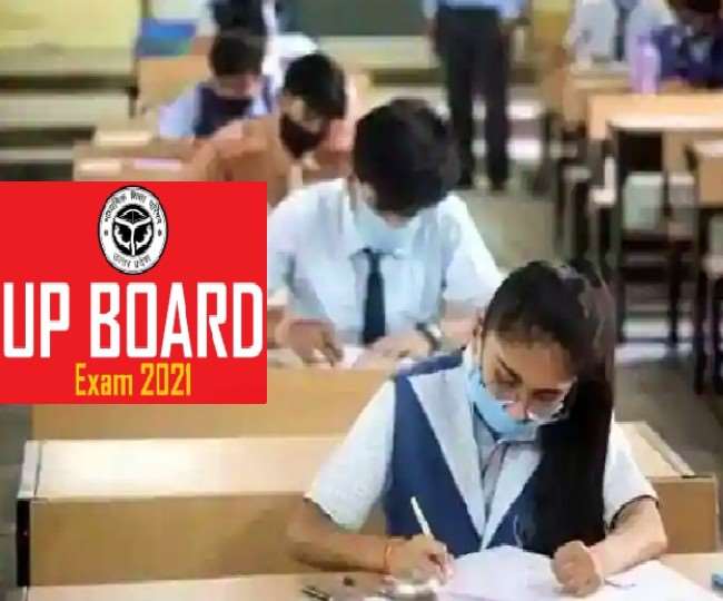 UP Board Exam 2021: यूपी बोर्ड के फेल स्टूडेंट्स भी दे सकेंगे हाईस्कूल व इंटरमीडिएट की लिखित परीक्षा