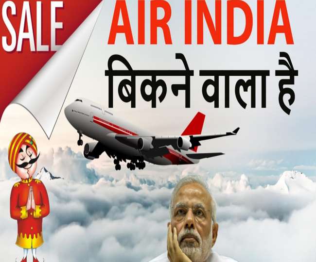Air India sale : नए खरीदार को मिलेंगे 1500 पायलट, 2000 इंजीनियर और दुनिया भर के एयरपोर्ट पर स्लॉट