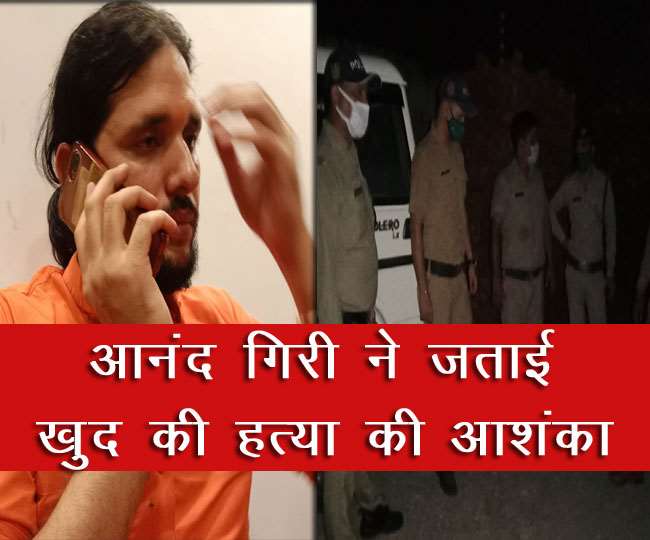 उत्तराखंड पुलिस ने आनंद गिरि को किया यूपी पुलिस के हवाले, खुद की हत्या की जता रहे आशंका