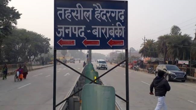 बसपा के लिए अबूझ पहेली बना हैदरगढ़, नहीं मिली जीत