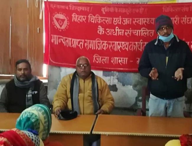 मांगों के समर्थन में आशा कार्यकर्ता का 17 फरवरी अनिश्चतकालीन हड़ताल पर