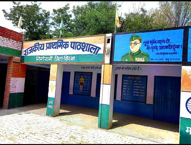 सौंदर्यकरण प्रोत्साहन पुरस्कार में खंड स्तर पर गिगोरानी स्कूल रहा प्रथम