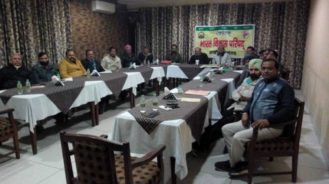 भाविप की कार्यकारिणी की बैठक हुई