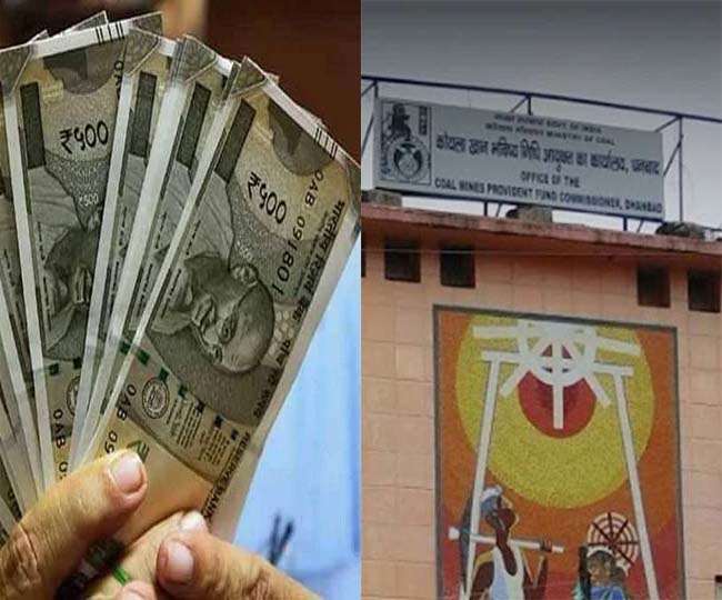कोल इंडिया के कर्मचारियों के पीएफ के ब्याज पर चलेगी कैंची, जानिए सीएमपीएफओ की तैयारी