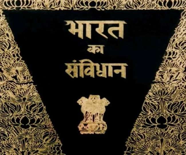 भारतीय संविधान से परिचित होंगे विद्यार्थी, दीक्षा एप पर होगी प्रतियोगिता, बिहार के शिक्षकों को मिली यह जिम्मेदारी