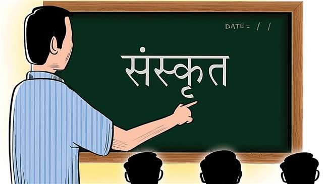 संस्कृत के साथ उचित व्यवहार की अपेक्षा