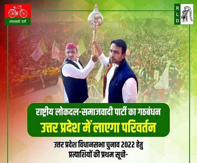 यूपी चुनाव 2022: कैंट सीट पर रालोद प्रत्याशी के खिलाफ सपाई की बगावत, कर बैठे ये काम