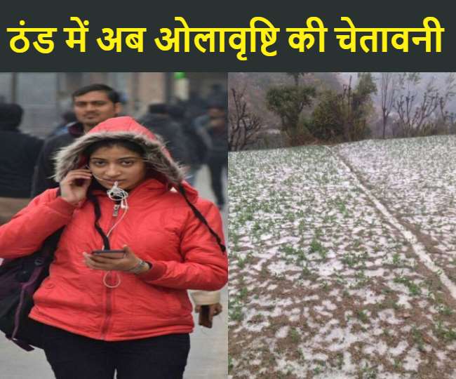 बिहार के सबसे ठंडे शहर गया में बारिश के बाद अब ओलावृष्टि की चेतावनी, जानें क्या कहता है मौसम विभाग