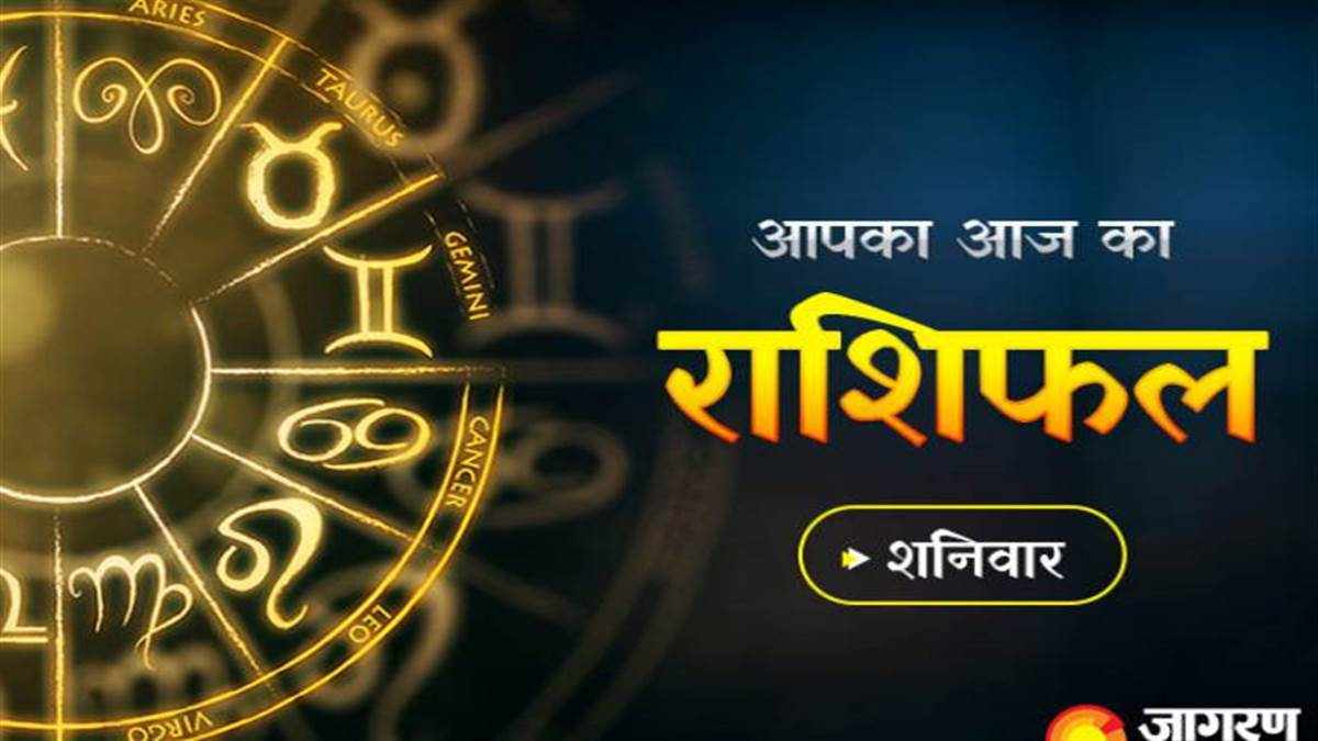 Aaj ka Rashifal 21 May 2022: वृष राशि के जातको का बढ़ेगा बैंक बैलेंस, वहीं इनका समय पार्टनर के साथ बीतेगा अच्छा
