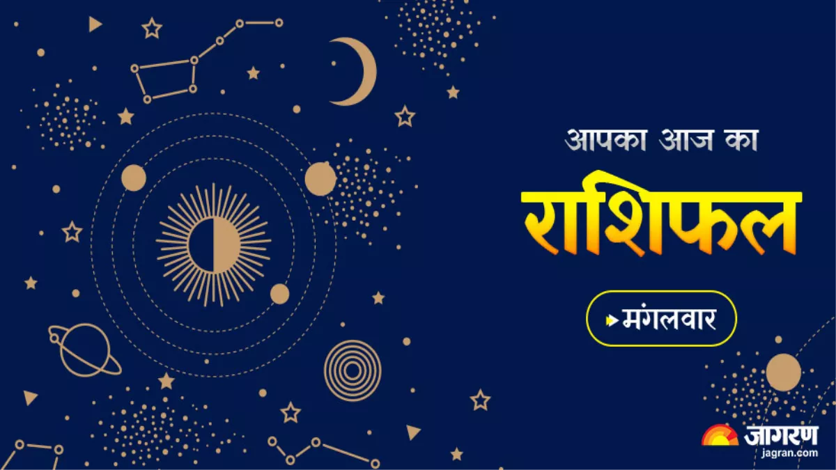 Aaj Ka Rashifal 21 June 2022: इस राशि के जातक आज मौज में रहेंगे, आज कैसा रहेगा आपका दिन आइए जानते हैं