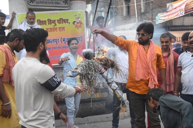 बांग्लादेश में हिदुओं पर हो रहे हमले के खिलाफ फूंका आतंकवाद का पुतला