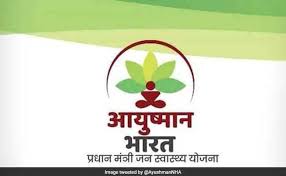 आयुष्मान भारत योजना के नोडल अधिकारी और डिस्ट्रिक प्रोग्राम मैनेजर में विवाद Prayagraj News