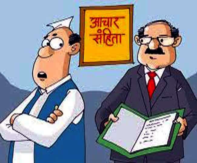 चंदौली में आचार संहिता के उल्लंघन में सपा नेता पर मुकदमा दर्ज, घर- घर भरवा रहे थे फ्री बिजली का फार्म