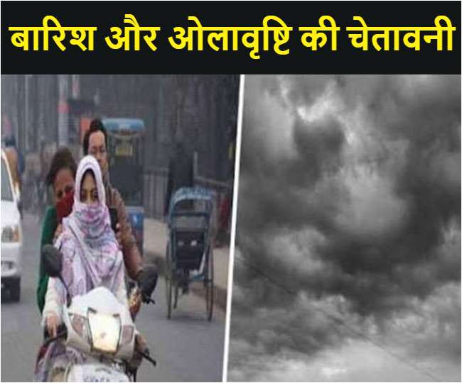 ठंड में बारिश के साथ ओला गिरने के चेतावनी, जानिए नवादा और गया के लिए क्या कहता है मौसम विभाग