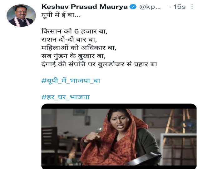 यूपी में ई बा... गायिका नेहा राठौर के यूपी में का बा... के जवाब में डिप्टी सीएम केशव प्रसाद का ट्वीट से पलटवार