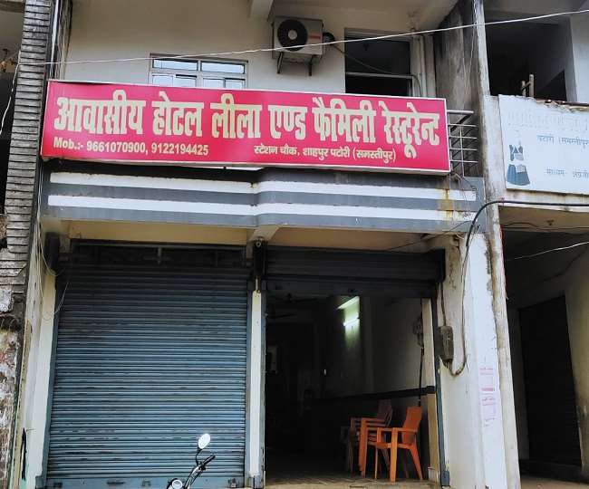 बिहार के समस्तीपुर में देह व्यापार का धंधा, पकड़ी गईं महिलाएं, जानिए होटल में कैसे चल रहा था खेल