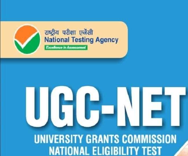 UGC NET 2021 Answer Key: एनटीए ने यूजीसी नेट परीक्षा से जुड़ा जारी किया ये नया नोटिफिकेशन, दिसंबर, जून में परीक्षा देने वाले उम्मीदवार करें चेक