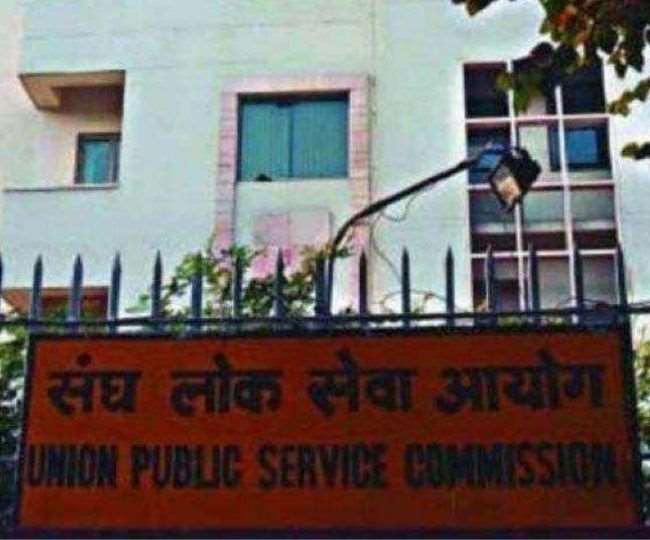 UPSC Recruitment 2022: यूपीएससी ने असिस्टेंट प्रोफेसर सहित अन्य पदों पर निकली भर्तियां,10 फरवरी तक करें आवेदन