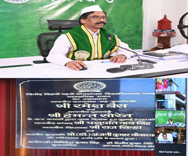 BBMKU Convocation Ceremony: मुख्यमंत्री ने अमीन की पढ़ाई शुरू करने की दी सलाह, विश्वविद्यालय के नए भवन का किया ऑनलाउन उद्घाटन