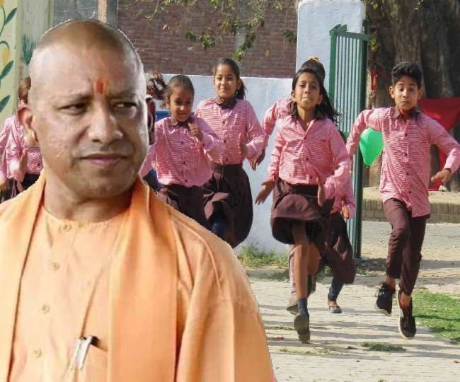 UP: प्राइमरी स्कूलों के बच्चों के अभिभावकों को योगी सरकार देगी 1100 रुपये, जानें- क्या है योजना