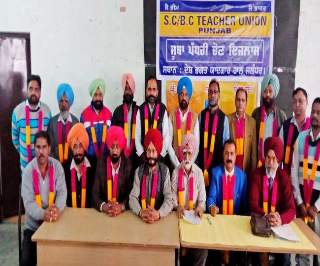 जालंधर में बलकार सिंह सफरी बने एससी बीसी अध्यापक यूनियन पंजाब के प्रधान