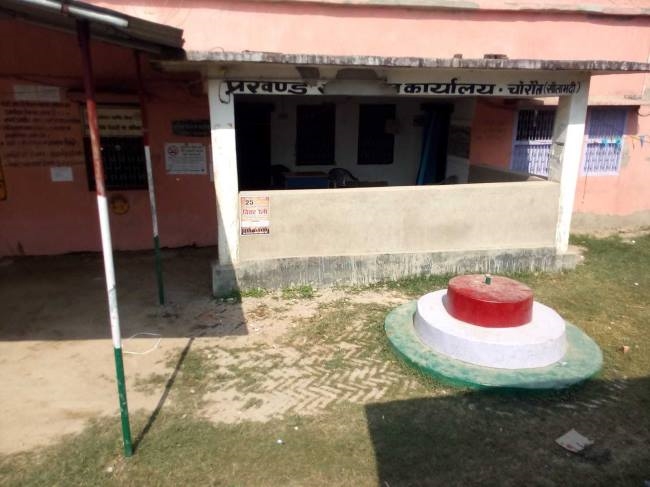 चोरौत में सामुदायिक भवन में तो परसौनी में ट्राइसेम भवन में ब्लाक व अंचल कार्यालय