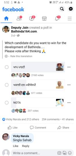 इंटरनेट मीडिया पर लोग पोस्ट कर पूछ रहे कौन होगा विधायक