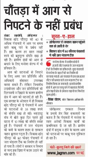 अब आग पर काबू पाना होगा आसान