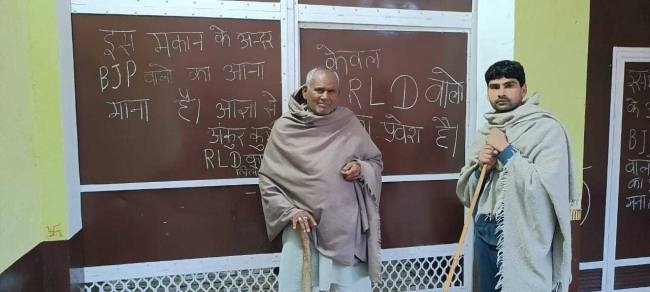 घरों और गेट पर लिखा भाजपा वालों का आना मना है