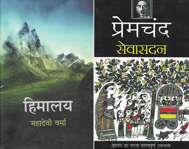 अमल धवल गिरि के शिखरों पर बादल को घिरते देखा है, कविताओं में पिरोया प्राकृतिक परिवेश और संस्कृति