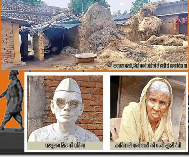 चार भाइयों से इतने चिढ़े अंग्रेज कि बांका के कचनासा गांव को ही कर दिया था बर्बाद, फांसी देकर माने