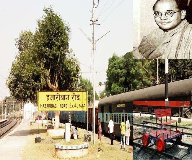 ढूंढते रह गए फिरंगी, नेताजी रेल ट्राली पर बैठकर निकल गए; सरिया को आज भी याद है वह कहानी